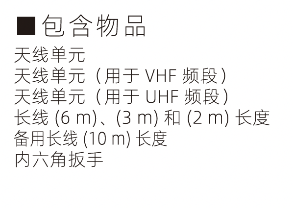 ATAS-25物品.png